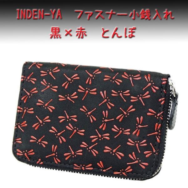 新品未使用 印傳屋 財布 鹿革 小銭入れ Amazon | [印傳屋] 印伝 二つ折り財布 札入H ボックス型小銭入れ