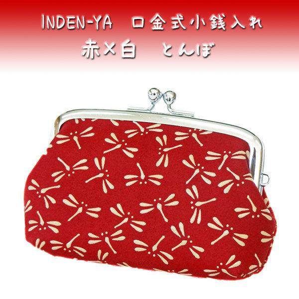 印籠 カバー付き 根付 薬入れ 小物入れ DX新聞かごカバー 02 NPDX-002 黒 送料無料 ポイントご利用