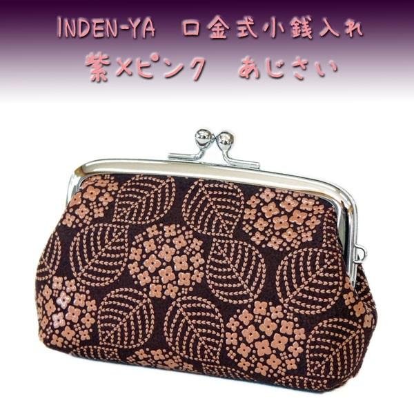 印傳屋（INDEN-YA） 印伝 がま口財布 小銭入れ 1103 紫地鹿革 ピンク漆 