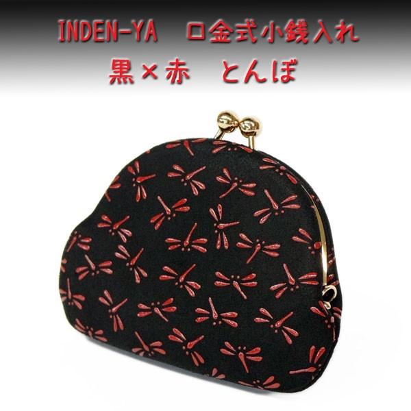 印傳屋 甲州印伝 がま口 手提げ ハンドバッグ 朱 赤 紗綾形 鹿革 上原