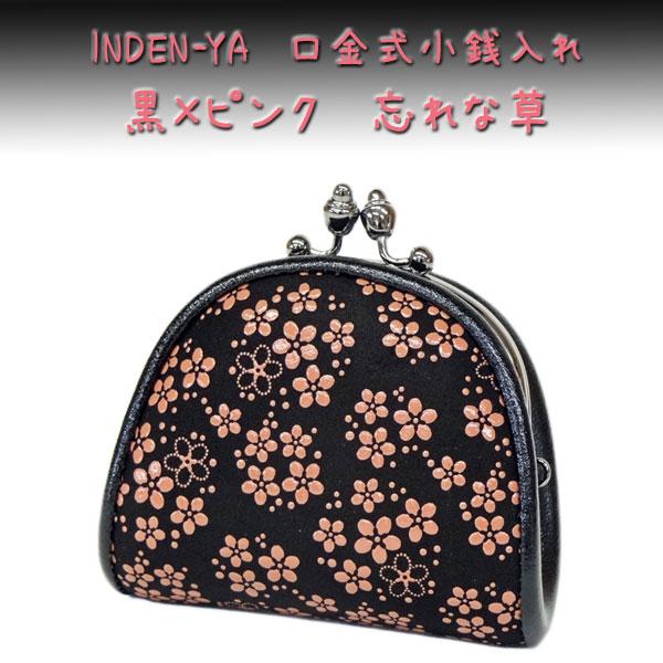 印傳屋（INDEN-YA） 印伝 がま口財布 小銭入れ 1105 黒地鹿革ピンク漆 
