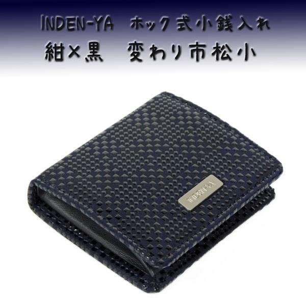 飛騨春慶塗 文箱　印伝 印傳屋 甲州印伝6個セット　財布　小銭入れ　小物入れ 楽天市場】印傳屋 印伝 小銭入れ 財布 ボックス開き 四方開き