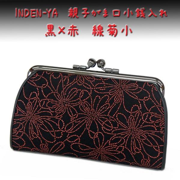 黒色石材の装飾印籠 印傳屋 印伝 長財布 束入 そよか8806 黒地鹿革白更紗黒漆 七宝