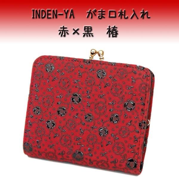 骨董　縞　鹿革　印伝財布　印伝　道中財布 印傳屋 印伝 財布 がま口札入れ 1607 赤地鹿革 黒漆 椿柄 : 甲州
