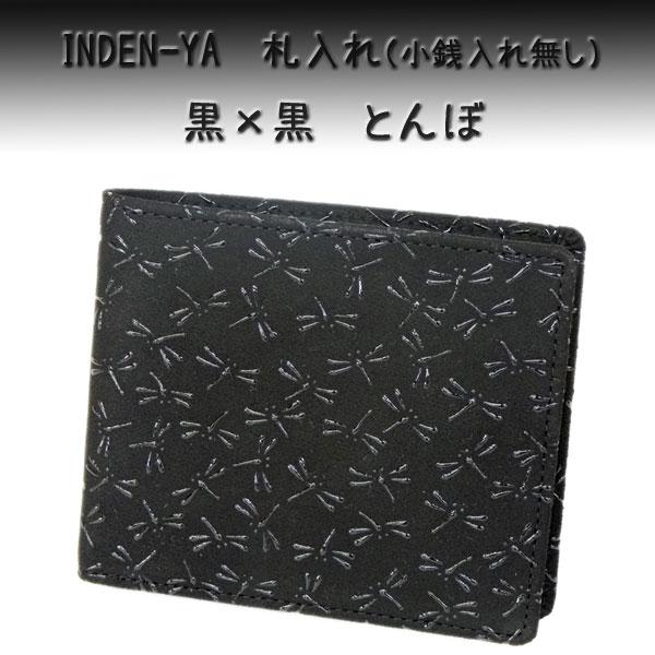 印傳屋 最大42%☆4/24限定 財布 印伝 インデンヤ INDEN-YA 長