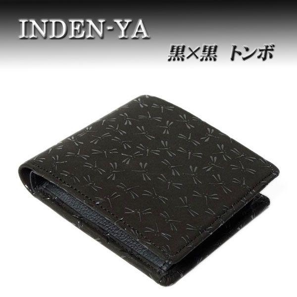 印傳屋（INDEN-YA） 印伝 財布 二つ折り札入 2006 黒地鹿革 黒漆