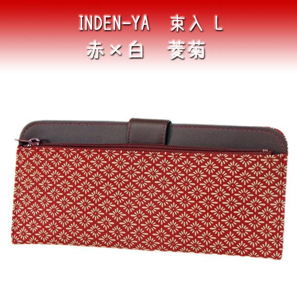 印傳屋 印伝 長財布 束入 2107 赤地鹿革白漆 菱菊 : 2107-13017 : 甲州 