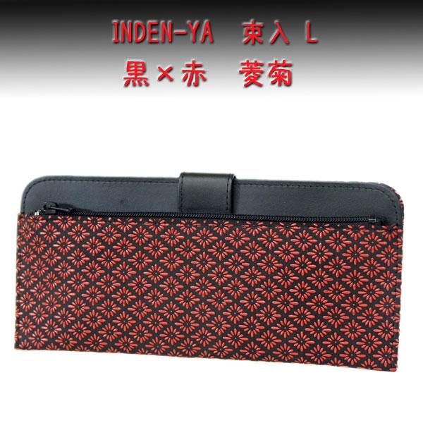 印傳屋　長財布（ 黒鹿革に赤漆菱菊） Amazon | [印傳屋] 印伝 長財布 束入S 大容量 鹿革 黒地×赤漆 菱
