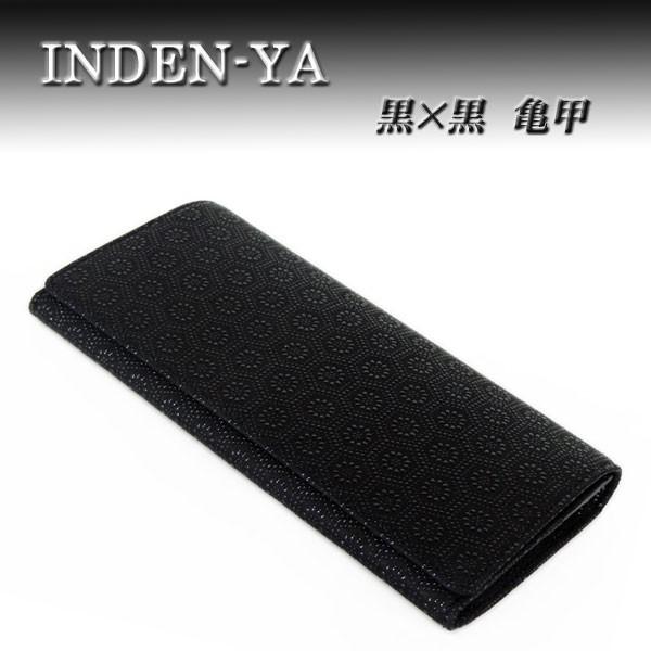 印傳屋（INDEN-YA） 印伝 長財布 束入 2109 黒地鹿革 黒漆 亀甲柄 爆買