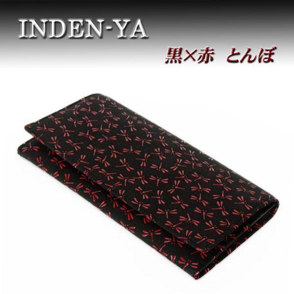 印傳屋（INDEN-YA） 印伝 長財布 束入 2109 黒地鹿革 赤漆 とんぼ柄
