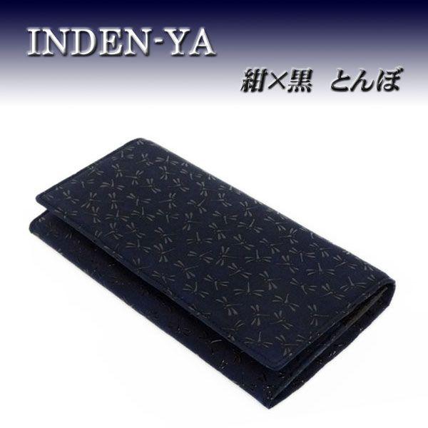 長財布 印傳屋 蜻蛉柄
