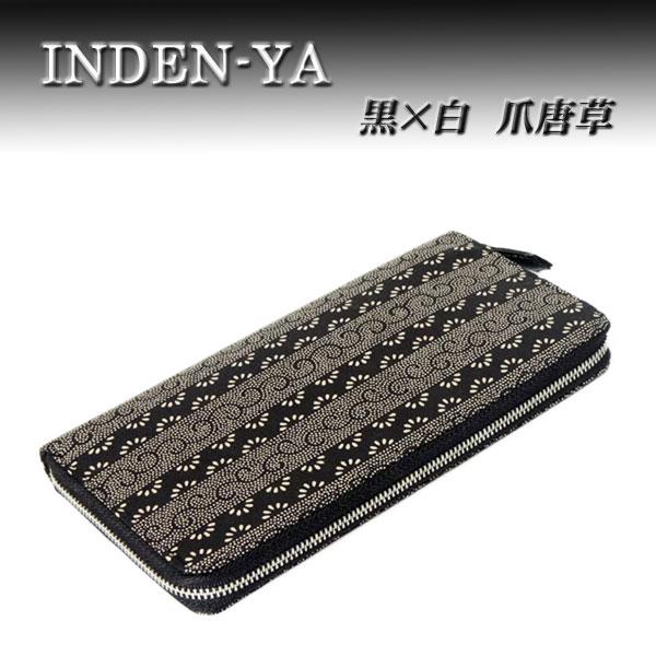 印傳屋 印伝 長財布 束入 2111 黒地鹿革 白漆 爪唐草柄 : 甲州印伝卸 