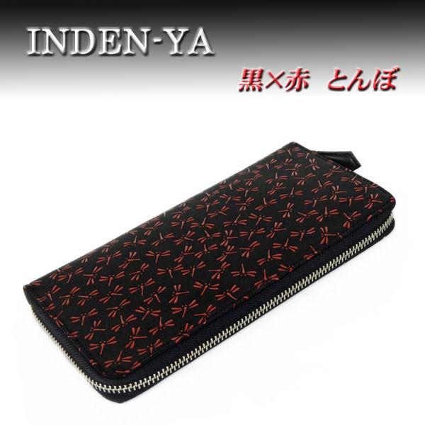 印傳屋 印伝 長財布 束入 2111 黒地鹿革 赤漆 とんぼ柄 : 甲州印伝卸  