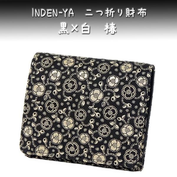 印傳屋（INDEN-YA） 印伝 財布 二つ折り札入 2204 黒地鹿革白漆 椿