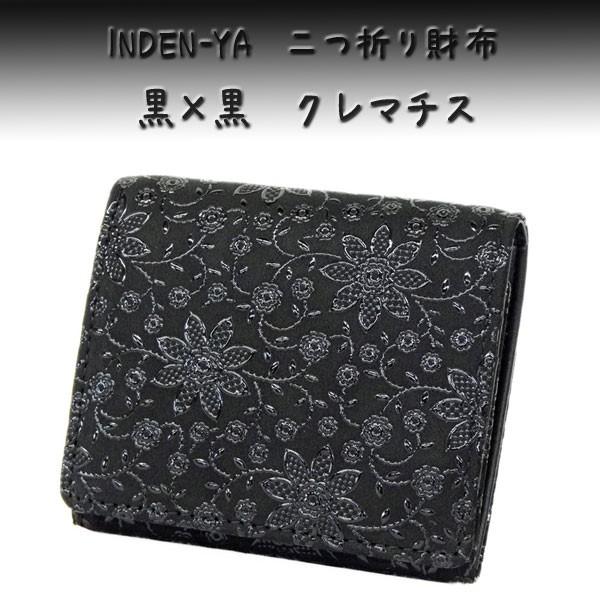 印傳屋（INDEN-YA） 印伝 財布 二つ折り札入 2204 黒地鹿革黒漆