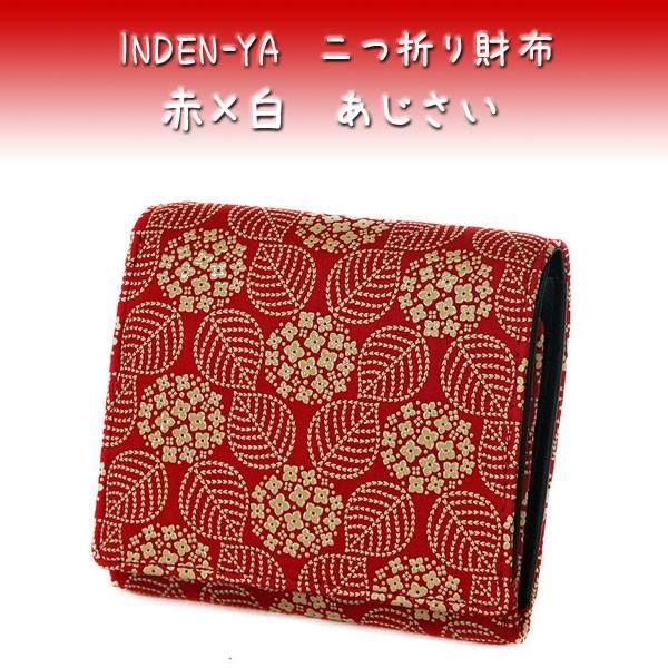 印傳屋（INDEN-YA） 印伝 財布 二つ折り札入 2204 赤地鹿革白漆