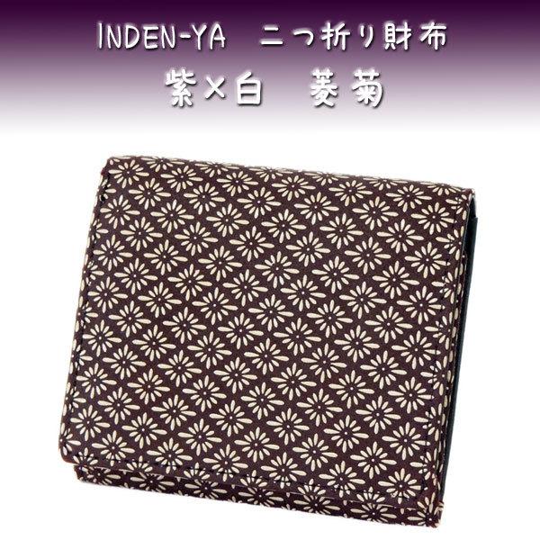 インデンヤ(印傳屋) メンズ二つ折り財布 | 通販・人気ランキング