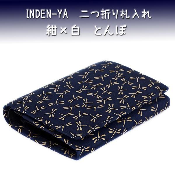 印傳屋（INDEN-YA） 印伝 財布 二つ折り札入 2205 紺地鹿革 白漆
