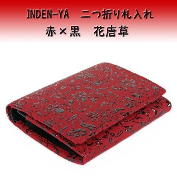 印傳屋（INDEN-YA） 印伝 財布 二つ折り札入 2205 赤地鹿革 黒漆 花