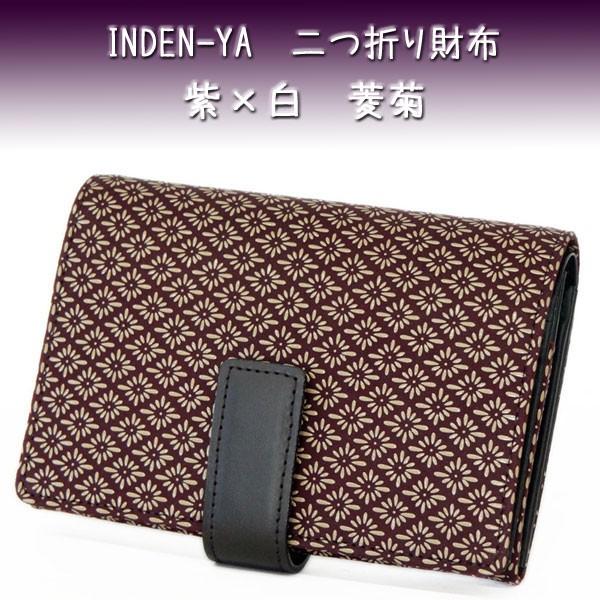 印傳屋（INDEN-YA） 印伝 財布 二つ折り札入 2213 紫地鹿革 白漆 菱菊