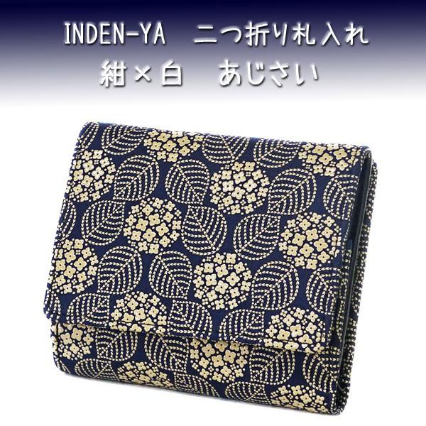 印傳屋（INDEN-YA） 印伝 財布 二つ折り札入 2215 紺地鹿革 白漆