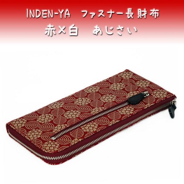 印傳屋印伝財布長財布 束入2305 赤地鹿革白漆あじさい Buyee Buyee 提供一站式最全面最专业现地yahoo Japan拍卖代bid代拍代购服务