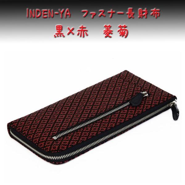 印傳屋　長財布（ 黒鹿革に赤漆菱菊） Amazon | [印傳屋] 印伝 長財布 束入S 大容量 鹿革 黒地×赤漆 菱