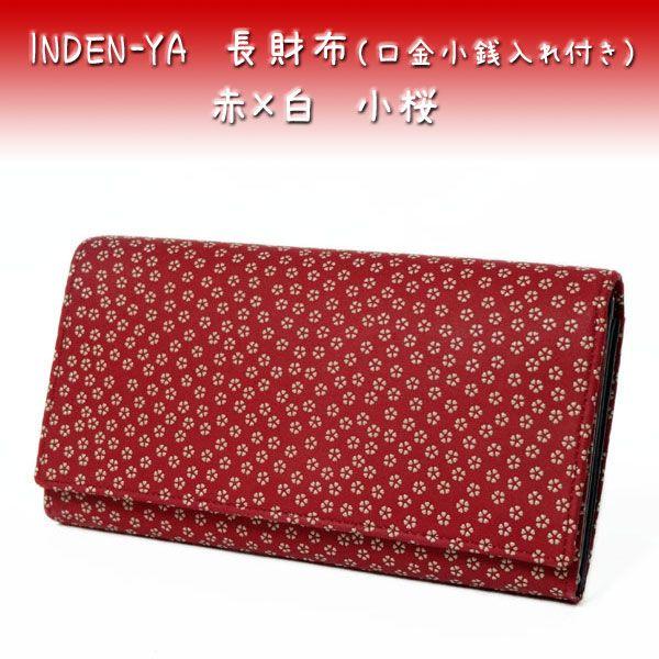 印傳屋（INDEN-YA） 印伝 長財布 束入 2306 赤地鹿革 白漆 小桜柄 爆買 