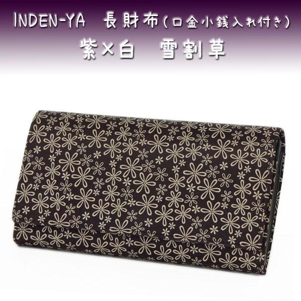 印傳屋（INDEN-YA） 印伝 長財布 束入 2306 紫地鹿革 白漆 雪割草柄