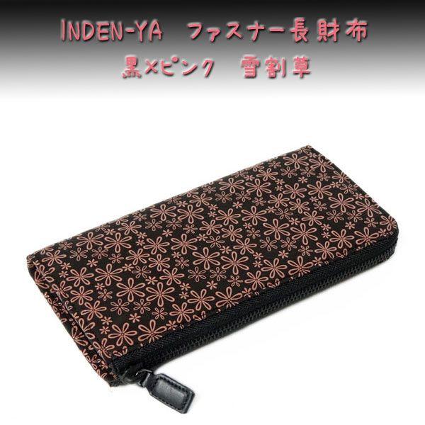 印傳屋（INDEN-YA） 印伝 長財布 束入 2307 黒地鹿革 ピンク漆 雪割草