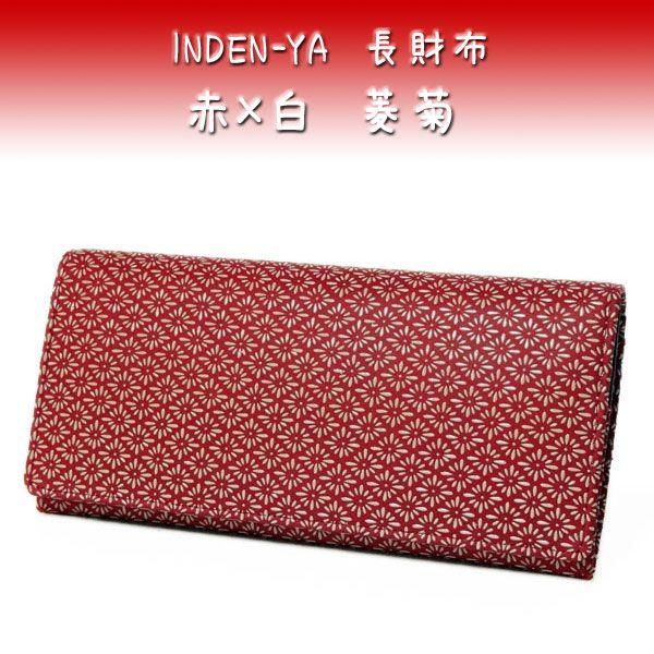 印傳屋（INDEN-YA） 印伝 長財布 束入 2308 赤地鹿革白漆 菱菊柄