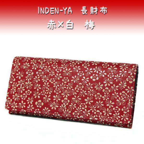 印傳屋（INDEN-YA） 印伝 長財布 束入 2308 赤地鹿革白漆 梅柄 爆買 