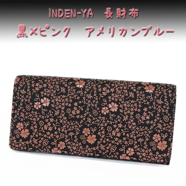 印傳屋 印伝 長財布 束入 2308 黒地鹿革ピンク漆 アメリカンブルー柄