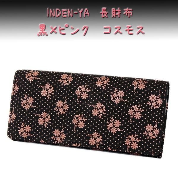 [印傳屋] 印伝 長財布 束入Q 小銭入れあり 鹿革 黒地×赤漆 とんぼ柄 2308-21-008