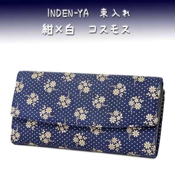 ファッション小物 印傳屋 束入れ ブドウ柄 紺×白