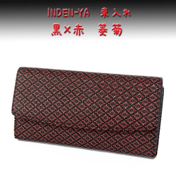 印傳屋（INDEN-YA） 印伝 長財布 束入 2310 黒地鹿革赤漆 菱菊柄 爆買 