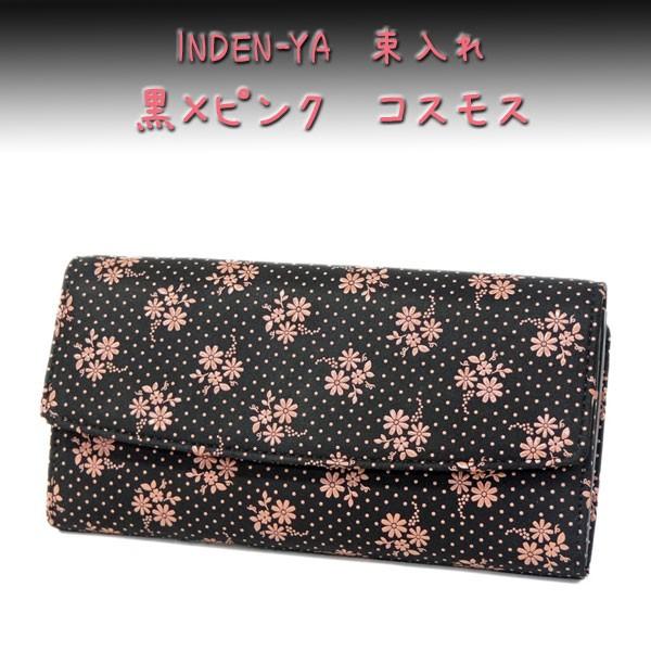 印傳屋 印伝 長財布 束入 2310 黒地鹿革ピンク漆 コスモス柄
