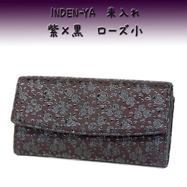 印傳屋 印伝 長財布 束入 2310 紫地鹿革黒漆 ローズ小柄 : 2310-6176 