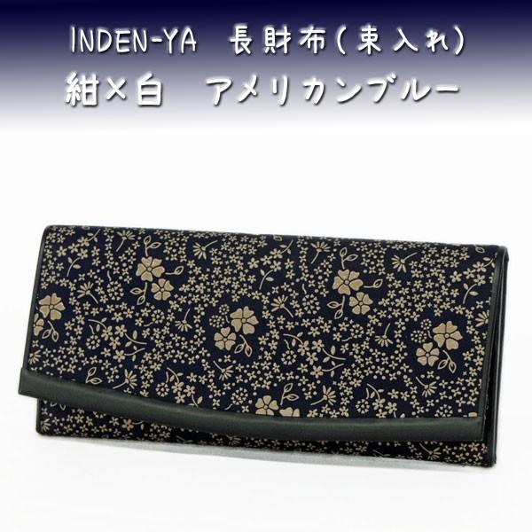 印傳屋（INDEN-YA） 印伝 長財布 束入 2311 紺地鹿革白漆 アメリカン 