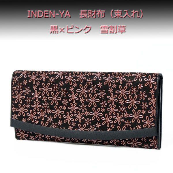 印傳屋（INDEN-YA） 印伝 長財布 束入 2311 黒地鹿革ピンク漆 雪割草