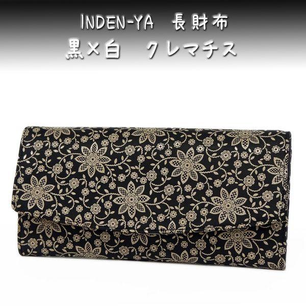 印傳屋（INDEN-YA） 印伝 長財布 束入 2314 黒地鹿革白漆 クレマチス 
