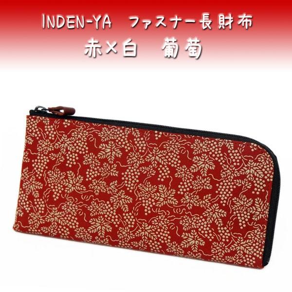 未使用品【印傳屋】長財布 がま口 赤海波柄 総柄 レザー 鹿革 漆 黒 赤 Amazon | [印傳屋] 印伝 長財布 2314 束入Z 赤地鹿革×黒漆 花