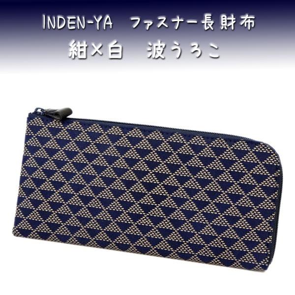 印傳屋 甲州印伝 長財布 束入れ トンボ 蜻蛉 鹿革 漆 印伝 長 [