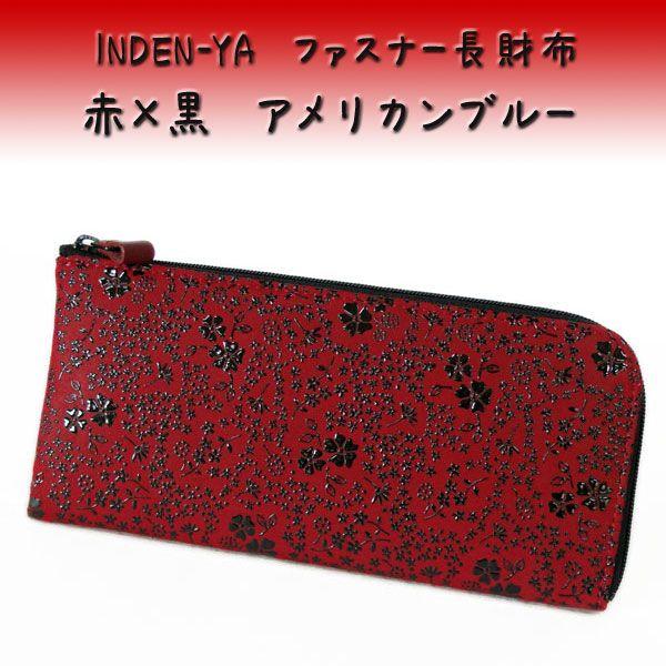 印傳屋（INDEN-YA） 印伝 財布 ファスナー長財布 束入 2315 赤地鹿革 