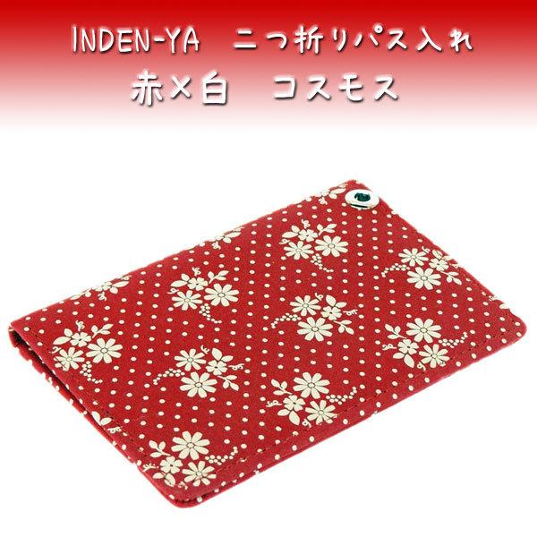免許証入れ 印伝 メンズ定期入れ パスケース 通販 人気ランキング 価格 Com