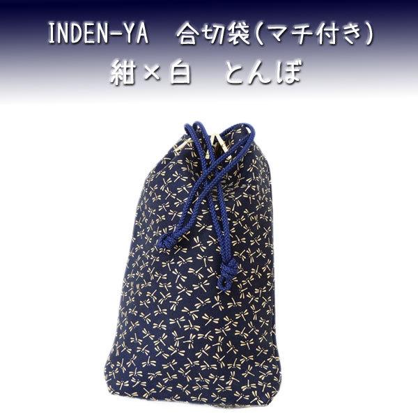 【極美品】印傳屋 トンボ柄合切袋 巾着 印傳屋（INDEN-YA）手提げ袋【巾着｜蜻蛉（とんぼ）紺白】祭用品