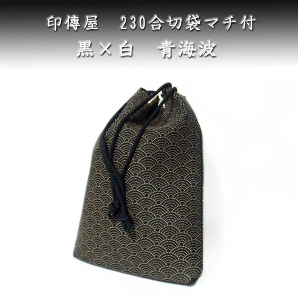価格交渉OK送料無料 印傳屋 信玄袋 合切袋 紺地 白漆 青海波