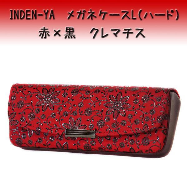 印傳屋（INDEN-YA） 印伝 メガネケースL 4206 赤地鹿革 黒漆