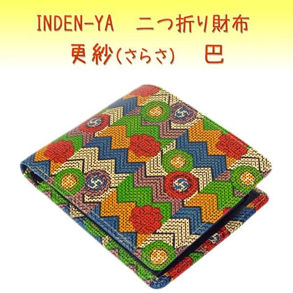 印傳屋 印伝 財布 二つ折り札入 5710 更紗 巴柄 爆買 : 甲州印伝