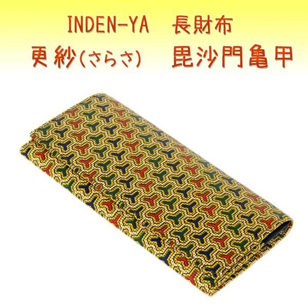 印傳屋（INDEN-YA） 印伝 長財布 束入 5740 更紗 毘沙門亀甲 爆買